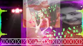 NA🔊 JAUNGI🔊 BIHAR 🎧UP GOLI 🎵CHAL📢 DJ DANCE MI