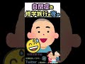 自閉症の修学旅行の夜に…w 【特別支援学級】