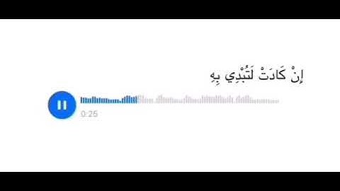 "واصبح فؤاد ام موسى فارغا..."(سورة القصص)للقارئ:اسلام صبحى♥
