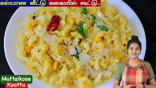 Tamil Cooking Videos