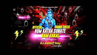 #viral song# ram katha sound check dj aniket raj saidpur #subscribe now#