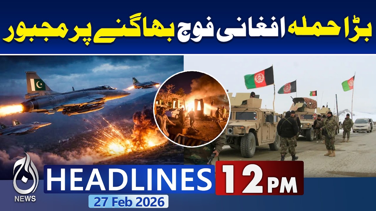 Pakistan Army Stunned The Enemy With a Major Attack | 12PM News Headlines