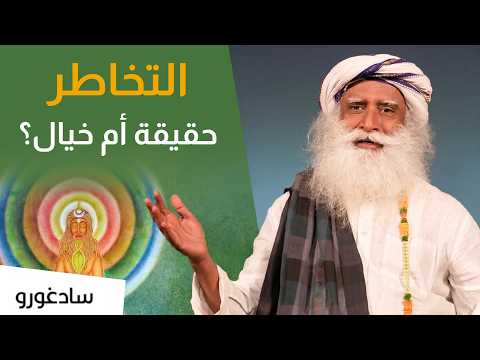 هل التخاطر و قراءة الأفكار حقيقة ؟ سادغورو يكشف سر قوى العقل الخارقة