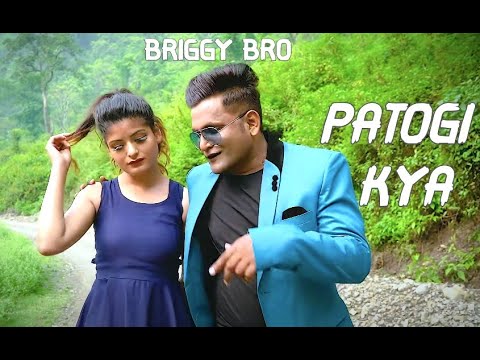 Patogi Kya – Briggy Bro