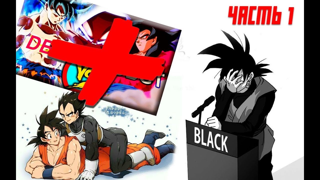 Расклад сил в Драгонболл (часть 1) - YouTube