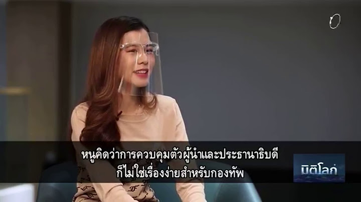 สู้อย่างไรเพื่อปิดเกมรัฐประหารเมียนมาร์ The 2021 Myanmar coup d'état : End Game