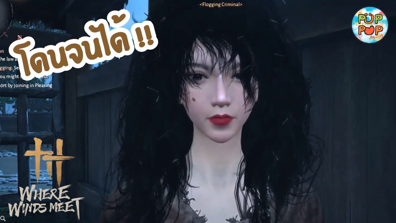 WWM | โดนจับเข้าคุก กลายเป็นยัยหัวฟู