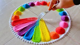 Simple rangoli design fork l unique rangoli designs l easy rangoli designs with colours रंगोली