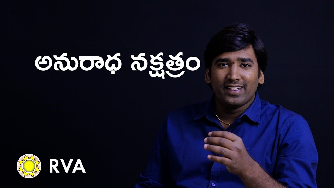 Anuradha Nakshatra | Learn Astrology in Telugu | ep75