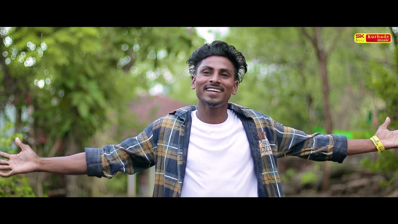 मला पाहायची सासरवाडी || Mala Pahaychi Sasrwadi || Sagar kurhade || 