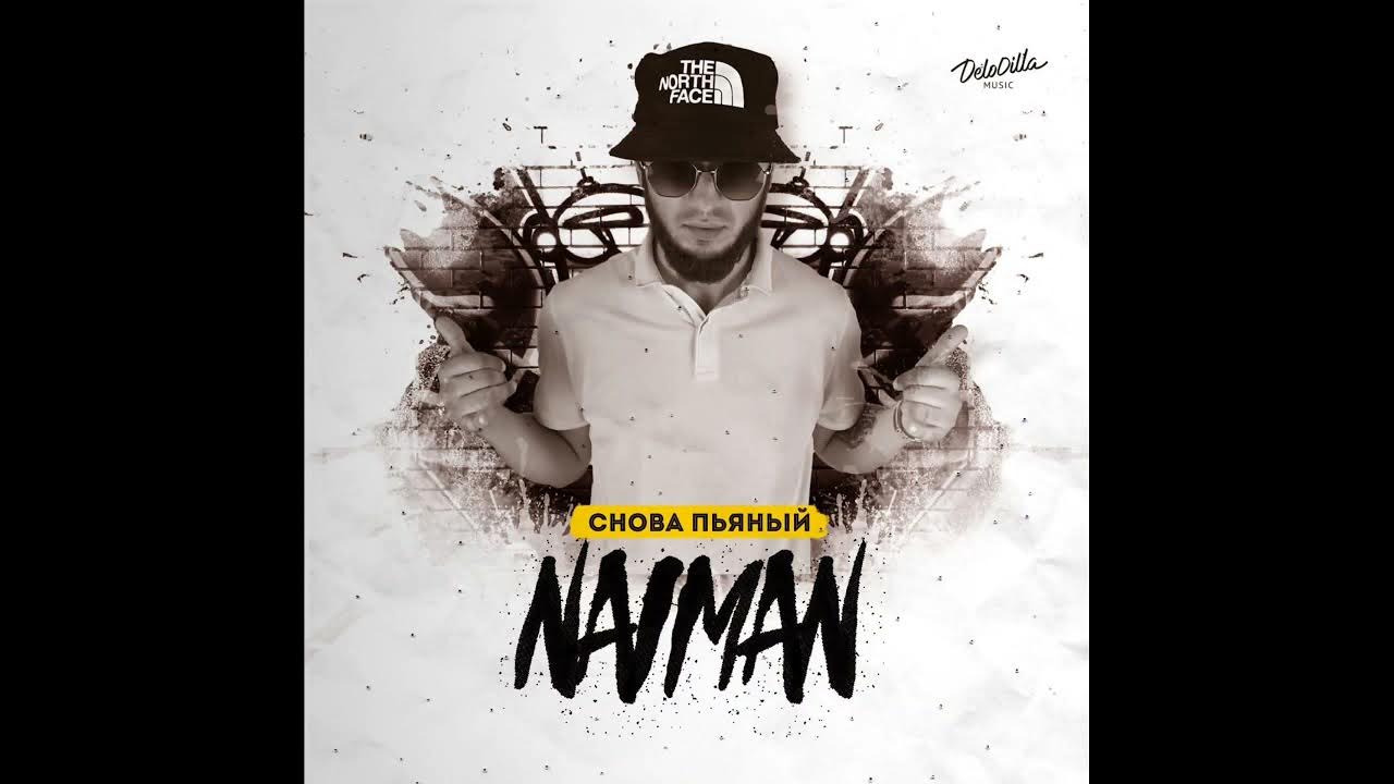 снова пьяный. воспитала хулигана. душа пацана вк. я снова буду пьяным рядом мои хулиганы. одиночество и алкоголь.