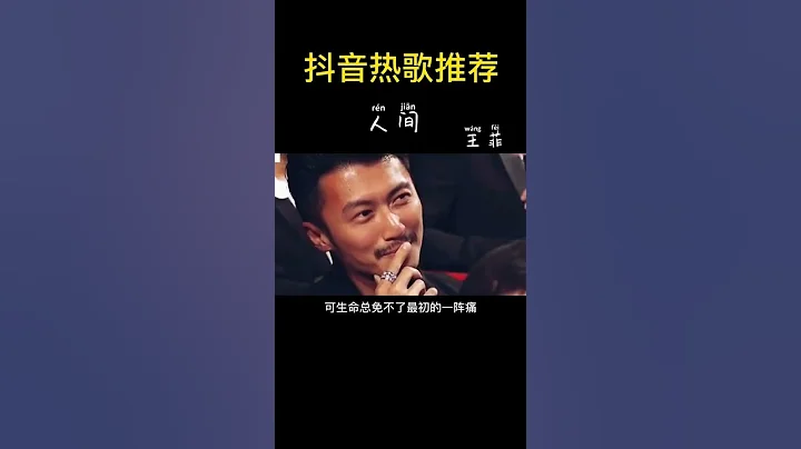 终于知道为什么#谢霆锋 如此深爱着#王菲 了，年少时期的王菲太让人惊艳了#音乐 #人间 @DOU+小助手 - 天天要闻