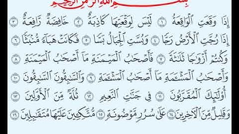 TAFSIIRKA:◇:سورة الواقعه من١-١٦:◇:SH:-MAXAMAD CABDI UMAL حفظه الله