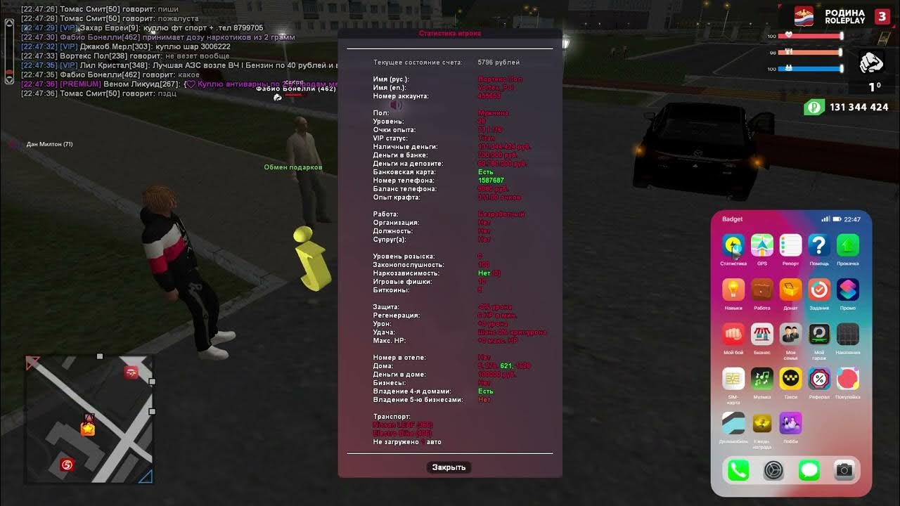 Ybrb lkz hg ghjtrnjd. Next rp дальнобойщик. Рп ники для сампа. Мта некст рп. Рп какая страна.