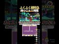 初めてのふくふく超特急#妖怪ウォッチ2