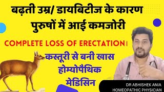 Download lagu Moschus Homeopathic Medicine In Hindi | Kasturi Ke Fayde |  Moschus 200 | Moschus 30