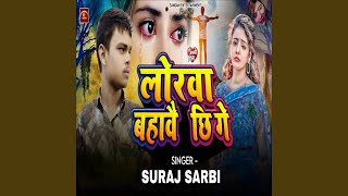 Lorva Bahavai Chhi Ge
