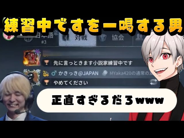 I was playing ranked with AXIZ_kakiki when a random player started