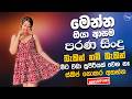 Sinhala Best Band Nonstop 2026 Sinhala Sindu Best New Sinhala Songs Collection Sinhala New Song