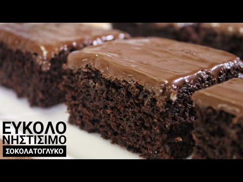 Νηστίσιμο Σοκολατογλυκό Πειρασμός (ΧΩΡΙΣ ΜΙΞΕΡ) - Vegan Brownies