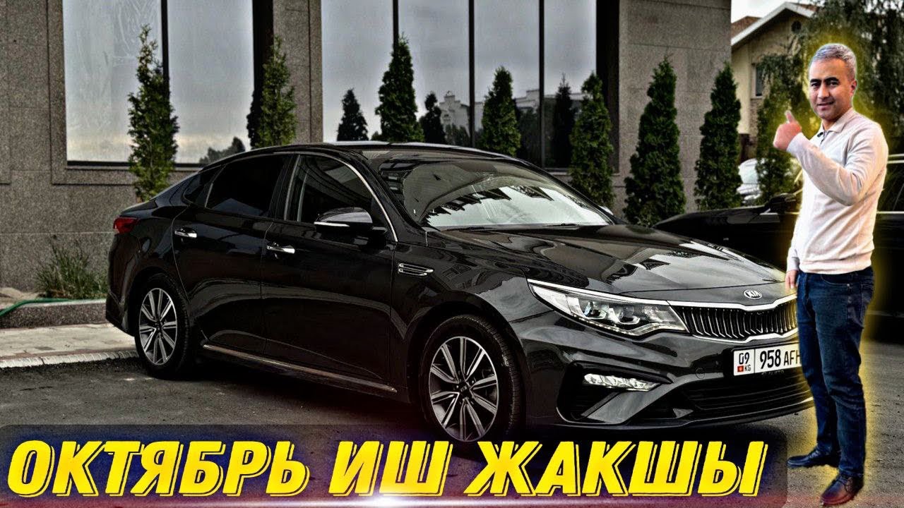 Яндекс такси Бишкек! Правый руль запрет болобу?