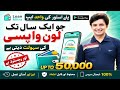Qarz Mitra Loan App Se Instant Loan Kaise Lein | Full Process 2026