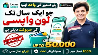 Qarz Mitra Loan App Se Instant Loan Kaise Lein | Full Process 2026