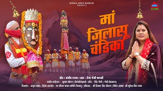 Maa Jilasu Chandika Official Video Hema Negi Karasi New Top Jagar 2026