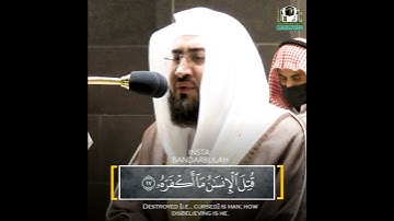 الشيخ د. بندر بليلة يشدو بالحجاز بتلاوة جميلة من سورة عبس ~ عشاء ١٦ صفر ١٤٤٣هـ