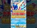 ゲッコウガexの鬼強い構築が完成してしまった件www #ポケポケ #ポケモン