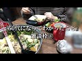 『50代になってわかったこと』雑談枠③
