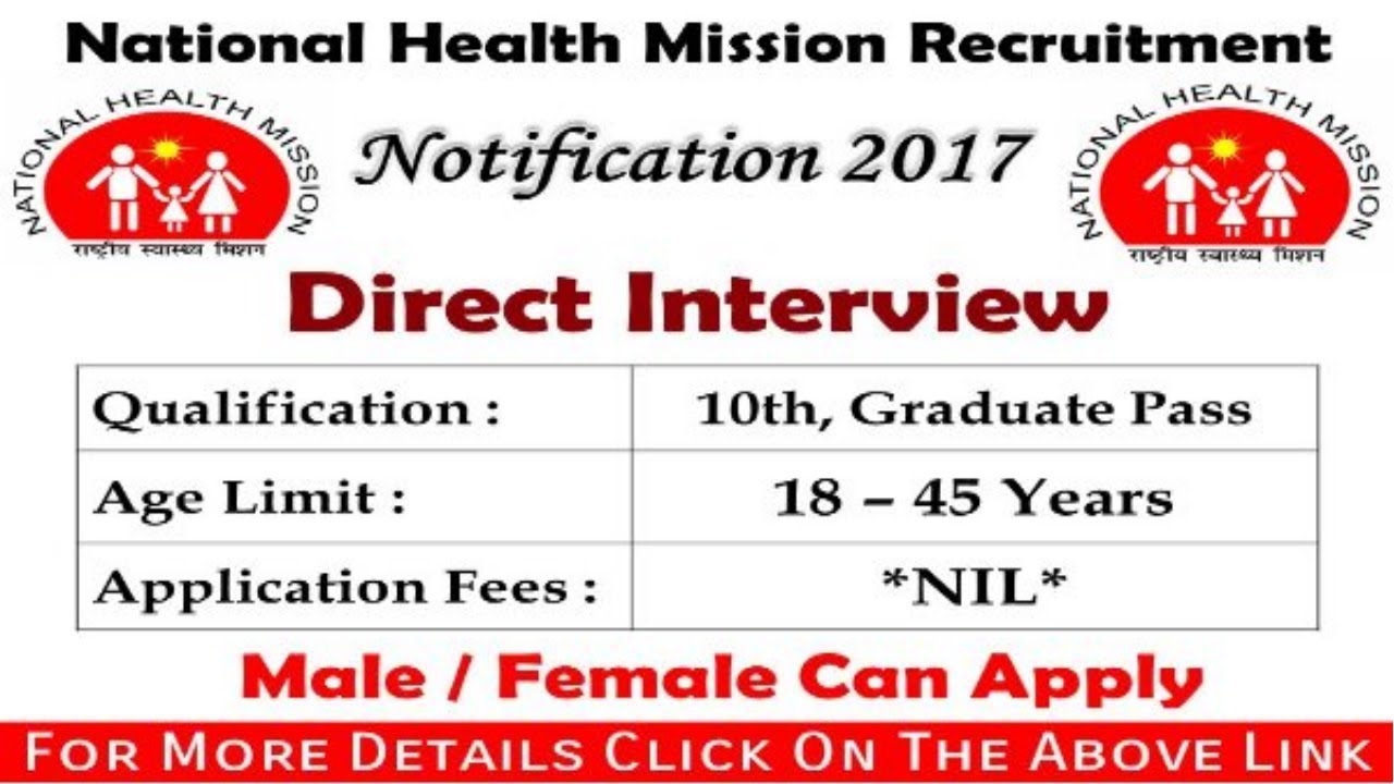 National Health Mission (NHM) Recruitment 2017 | Sarkari Naukri | Govt Job