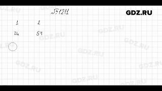 № 1211 - Математика 6 класс Мерзляк