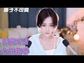 ASMR 3D环绕音耳边轻语解压 情景助眠对话 心灵指导 ASMR 3D环绕音耳边轻语解压 情景助眠对话 心灵指导