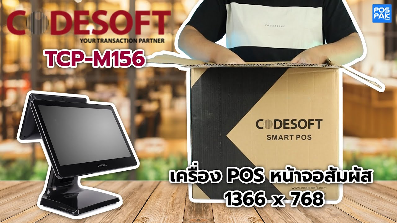 Code Soft Tcp CODESOFT TCP-M156 | UNBOX - YouTube