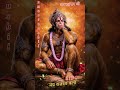 🚩 जय बजरंग बली🚩#Trending🚩 🙏#jay#mata#di# #Short 🙏#bajarang #bali🚩#vairal🙏 #YouTube#jay #jay #mata#di