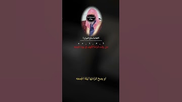 صالح الفوزان | وقت قراءة سورة الكهف قي يوم الجمعه