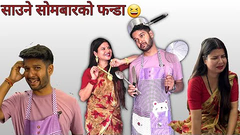 || Binu Adhikari || Ramesh Raman Parajuli ||