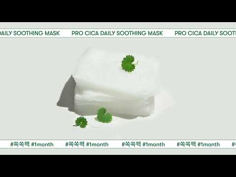 [#EVENT] 프로 시카 데일리 수딩 마스크! 댓글 이벤트💙