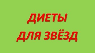 Диета Милы Йовович после родов Диета Милы Йовович после родов