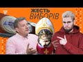 ПАЛЬЧЕВСЬКИЙ ЗАХОПИВ НАШ ВИПУСК!!! / #ЖестьВиборів №3