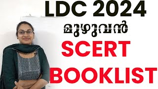 SCERT COMPLETE BOOKLIST FOR LDC 2024 & KHADI BOARD LDC|SCERT CHAPTERS LIST FOR LDC 2024 KERALA PSC| screenshot 2