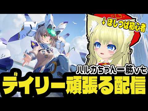 【ほしつば初心者】うまい人なんであんな速いの？(๑╹ω╹๑; )【星の翼】の配信サムネイル