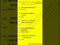 Most helpful KBC G. K., Important General Knowledge (Part-17)I #shorts,#youtubeshorts, @PaniniOnline