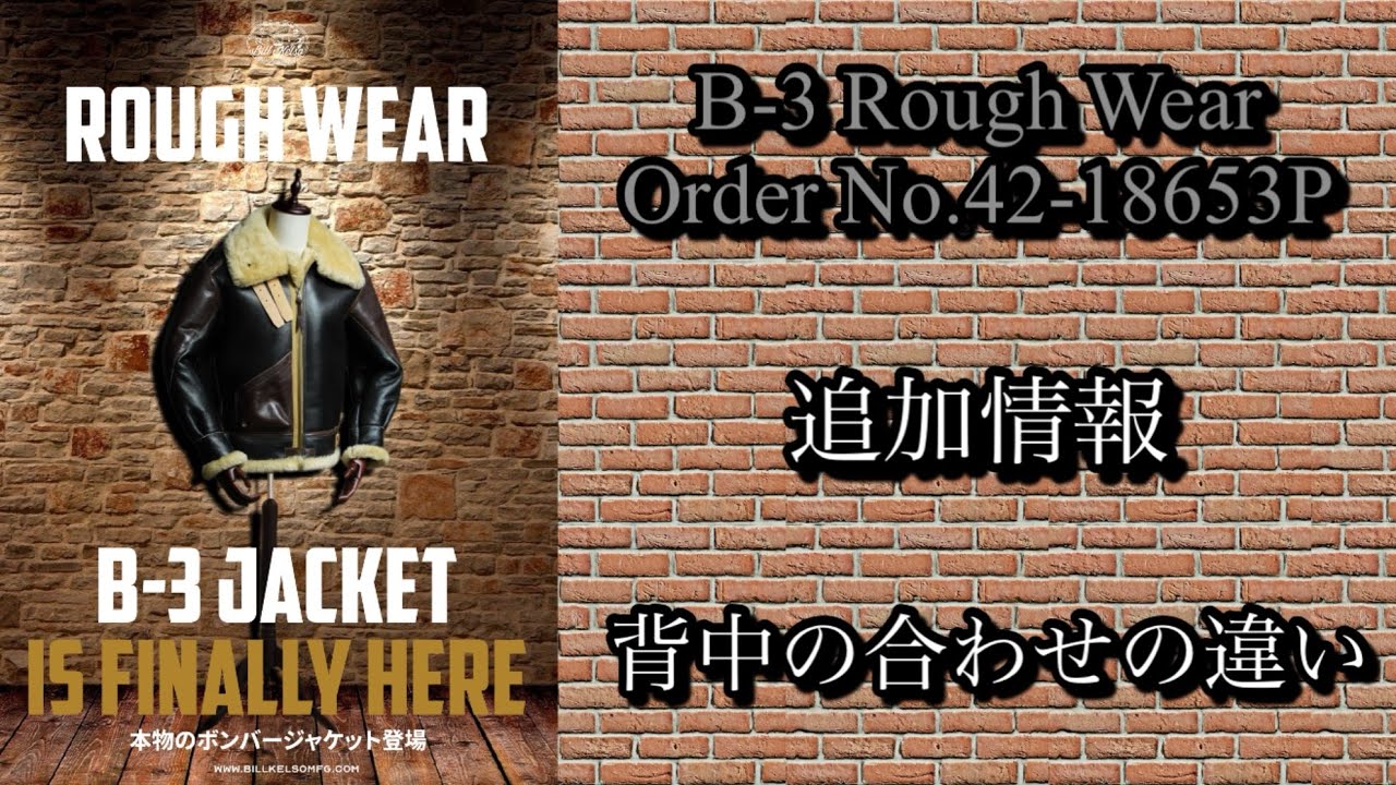 Leather] B-3 Rough Wear/Billkelso Additional Information [Saitama