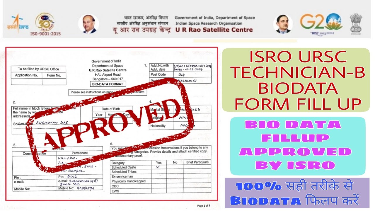 ISRO URSC BIO DATA FROM FILLUP STEP BY STEP || 100% सही तरीके से Form फिलआप करें | URSC BIODATA FORM