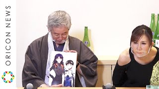 獺祭・旭酒造会長『エヴァ』好き告白でミサト推し  “薄い本”に大興奮「これはすごいね！」 『エヴァンゲリオン×獺祭【獺祭補完計画】スペシャルイベント』