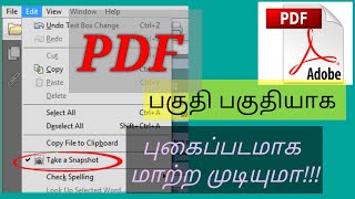 Basic computer knowledge in tamil (PDF) பாடம் 4 PDF எளிமையான தமிழில் 100%  பெண்களுக்கு மட்டும்