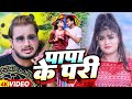      anil jaiswal  ft anchal singh      bhojpuri song 2023