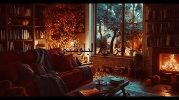 سورة الحجر كاملة - هزاع البلوشي